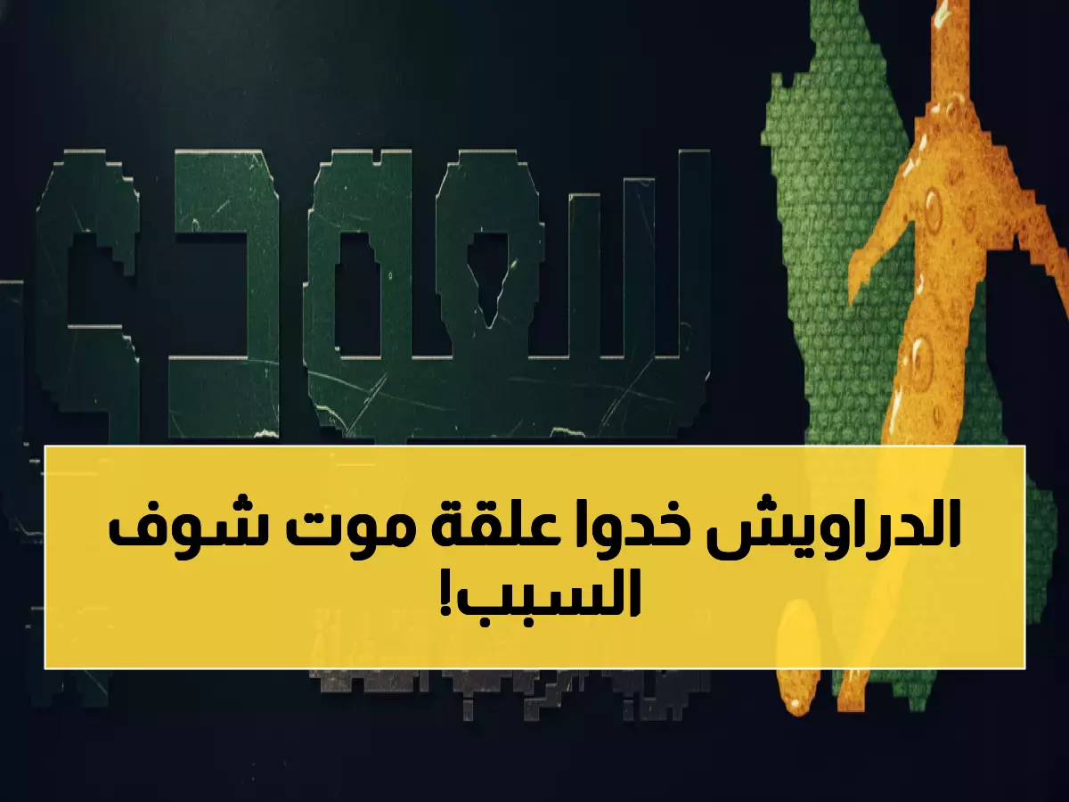 صادم: الإسماعيلي ينهار أمام الجونة بثلاثية مدوية في كأس عاصمة مصر - هدف في الوقت القاتل!