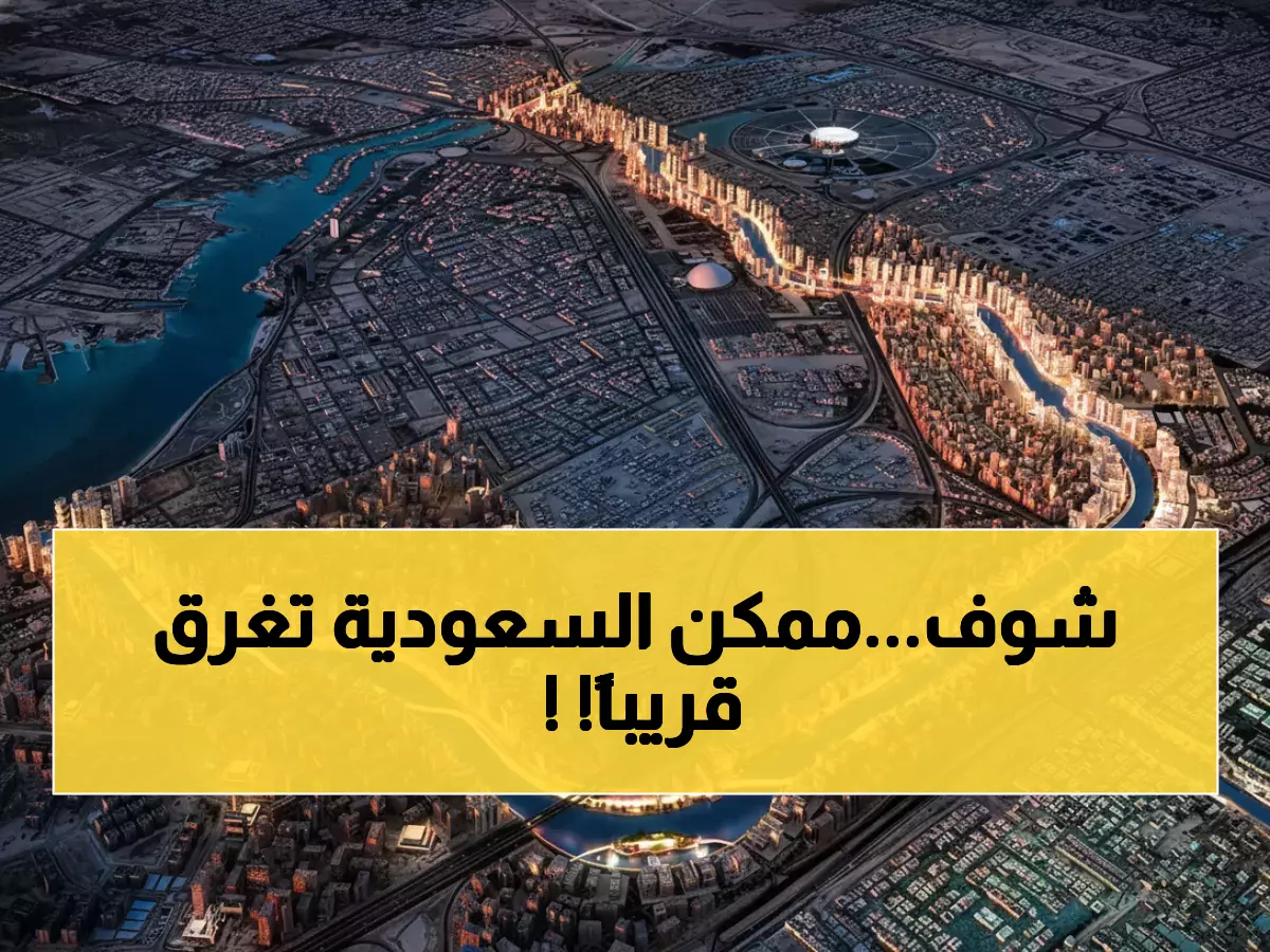 عاجل: السعودية تتحدى الطبيعة بـ'أنهار اصطناعية' تفوق النيل ضعفين... شاهد كيف تشق الجبال بـ3000 متر ارتفاعاً!