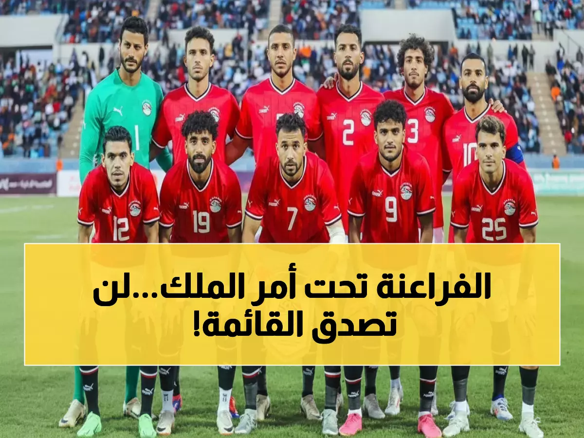 عاجل: محمد صلاح يقود قائمة مصر النهائية لأمم إفريقيا... 28 لاعباً يحلمون بالذهب المغربي!
