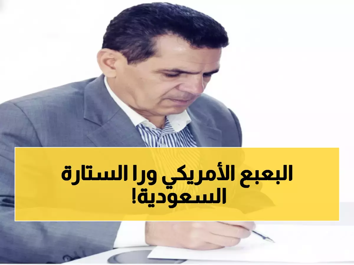 عاجل: وثائق سرية تكشف التبعية السعودية لأمريكا منذ 70 عاماً... واليمن يفضح الحقيقة المُخفية!