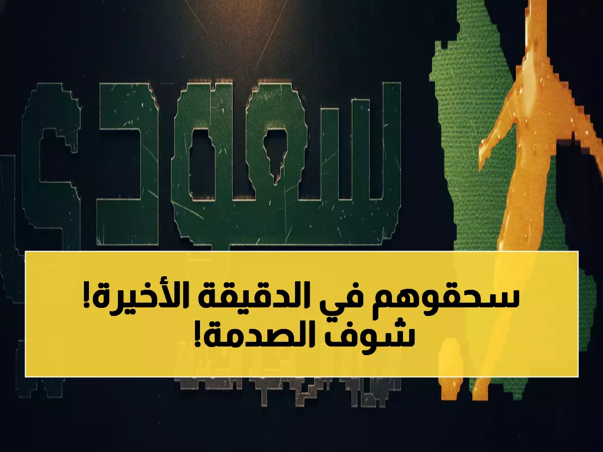 صادم: كوبنهاغن يسحق فياريال 3-2 في الدقيقة 90 ويطيح به من دوري الأبطال!