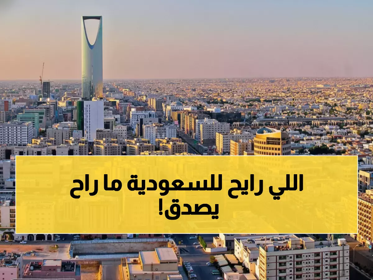 عاجل: السعودية تفاجئ الملايين بثورة رقمية في تأشيرة الزيارة العائلية - إجراءات بدقائق وموافقة فورية!
