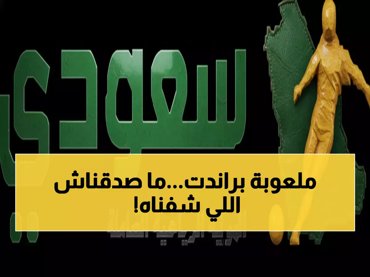 مثير: دورتموند يتعادل دراماتيكياً مع بودو/جليمت 2-2 في تشامبيونز ليج... براندت يسجل هدفين والنرويجيون يصدمون الجميع!