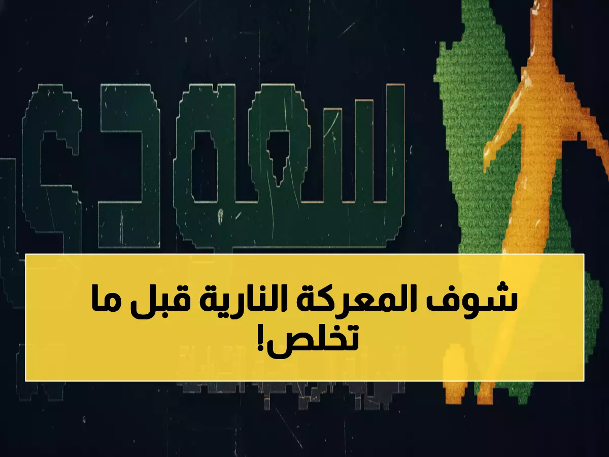 عاجل: باير ليفركوزن يصطدم بنيوكاسل يونايتد في معركة نارية... شاهد البث المباشر الآن!