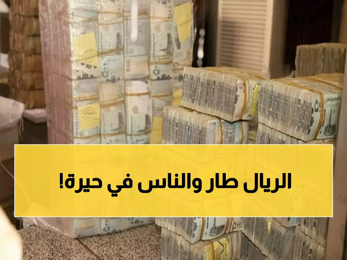 عاجل: السوق السوداء للعملة تعود لعدن سراً... أسعار الصرف تنفجر والمواطنون في حالة ذعر!
