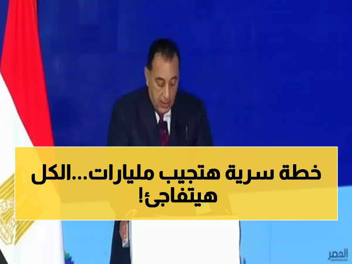 عاجل: مدبولي يعلن خطة مصر السرية لتحويل البحوث العلمية إلى مليارات الجنيهات... أول دولة عربية تحقق هذا الإنجاز!