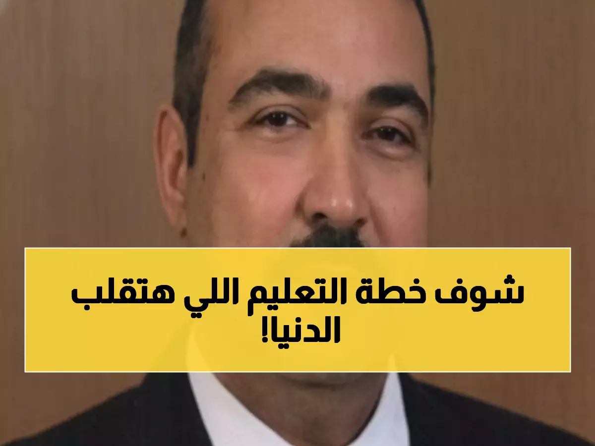 عاجل: وزير التعليم العالي يكشف خطة مصر السرية... 9 تحالفات عملاقة تستهدف عائد 300% من كل جنيه!
