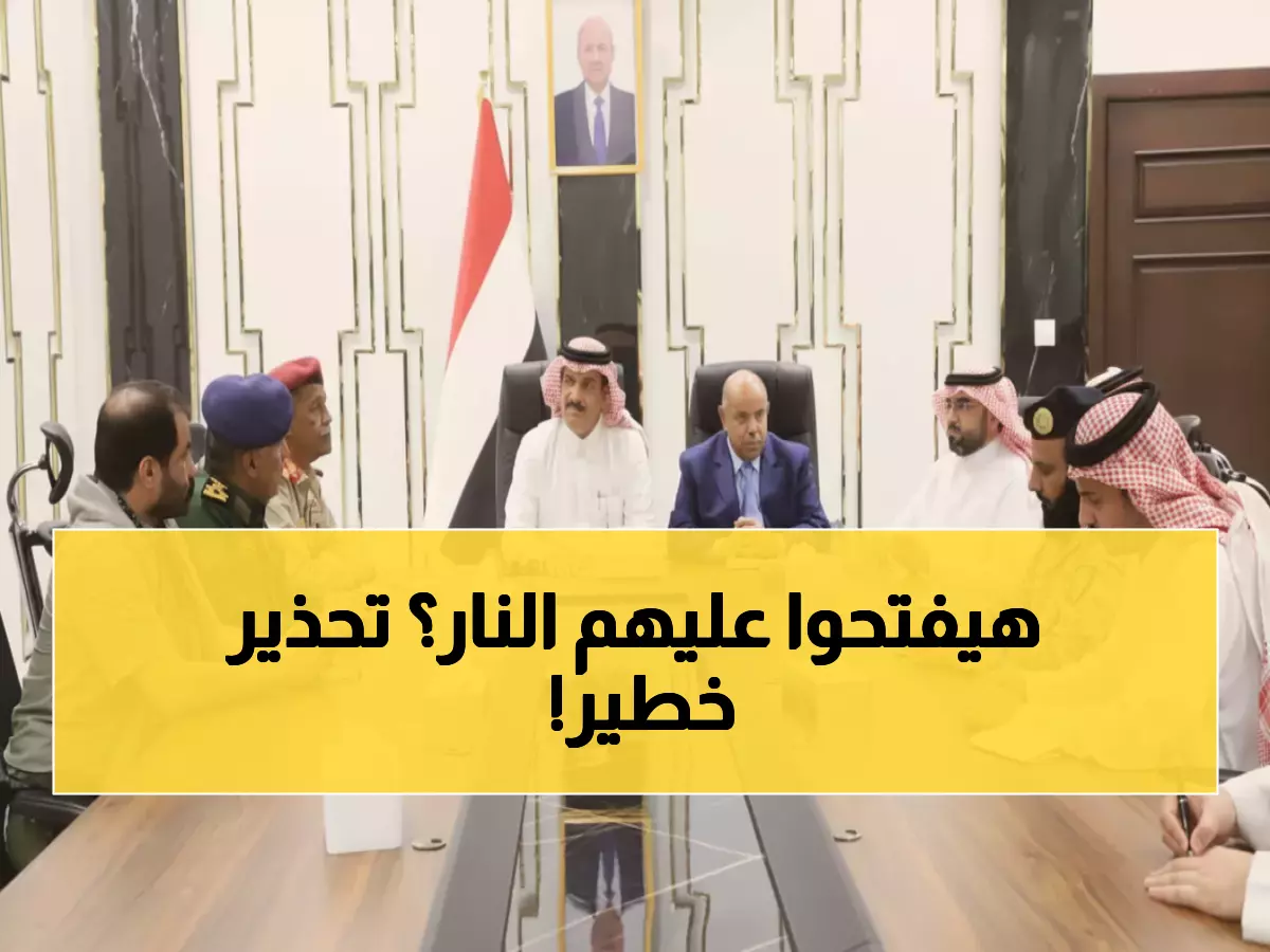 عاجل: السعودية تصدر تحذيراً نارياً للانتقالي الجنوبي... تطالب بسحب فوري أم العواقب وخيمة!