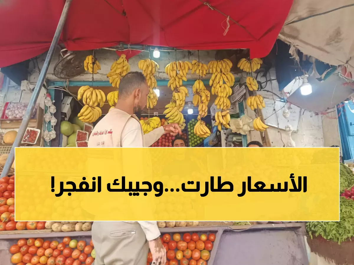 عاجل: ارتفاع صادم في أسعار الخضار بعدن… الطماطم تقفز لـ23 ألف والخيار يحطم الأرقام!