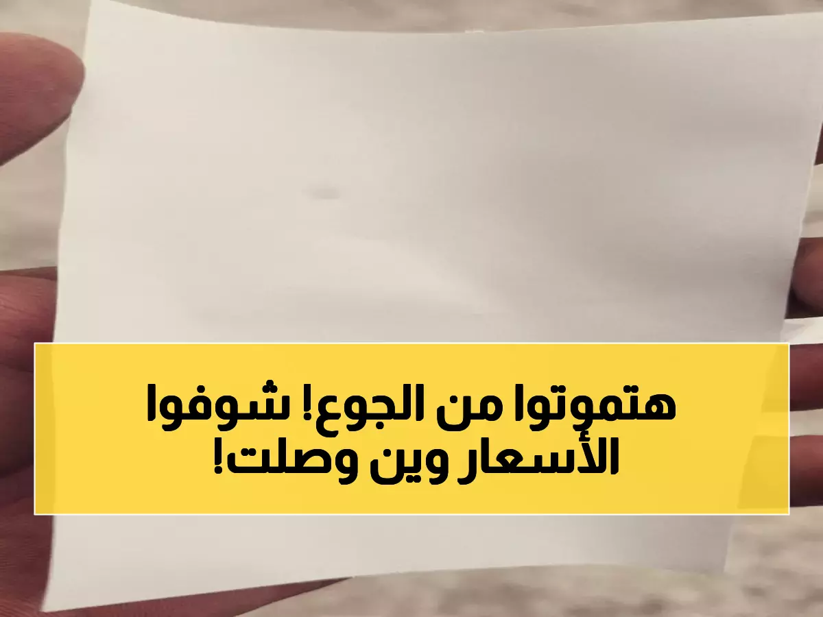 كارثة اقتصادية: أسعار الطعام في عدن ترتفع 300% خلال أيام... العائلات تستغيث!