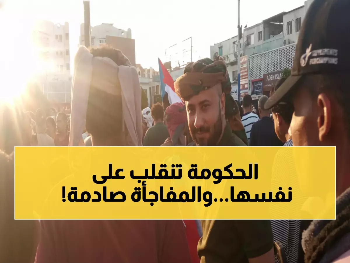 عاجل: نائب مدير كهرباء عدن يصدم الجميع ويعلن تأييده الرسمي للاستقلال... والزبيدي يكسب دعماً حكومياً جديداً!