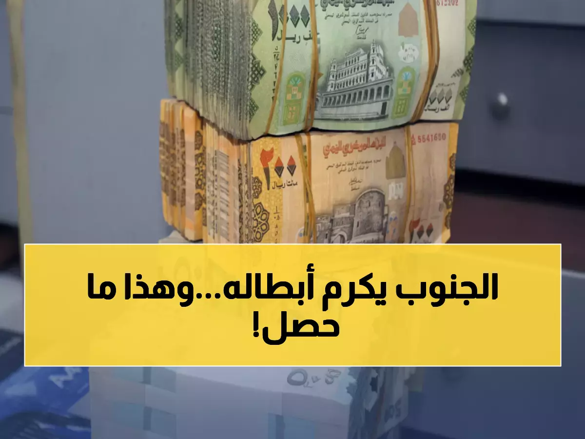 عاجل: القوات الجنوبية تصرف مرتبات الشهداء والجرحى بعدن - 3 أشهر دفعة واحدة!