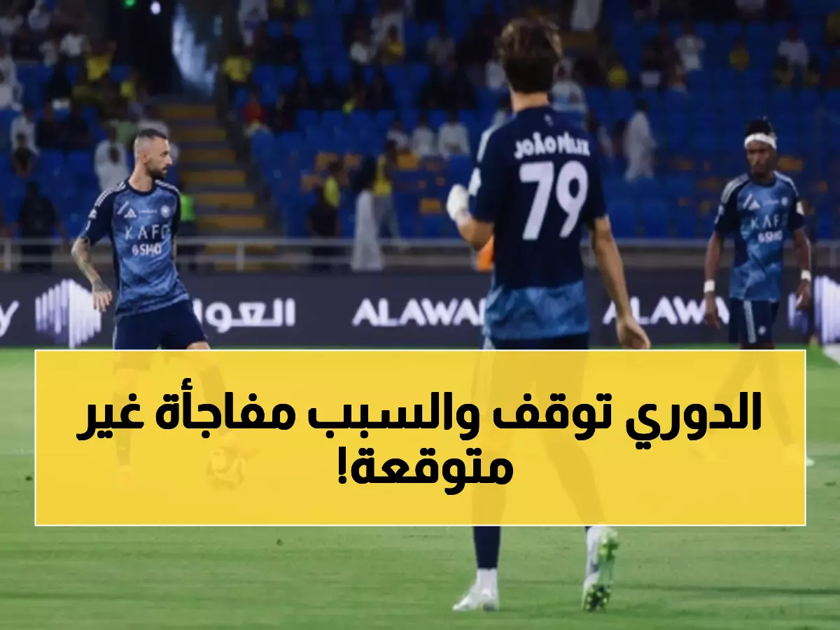 عاجل: تأجيل دوري روشن رسمياً بسبب إنجاز تاريخي للأخضر... والسبب صادم!