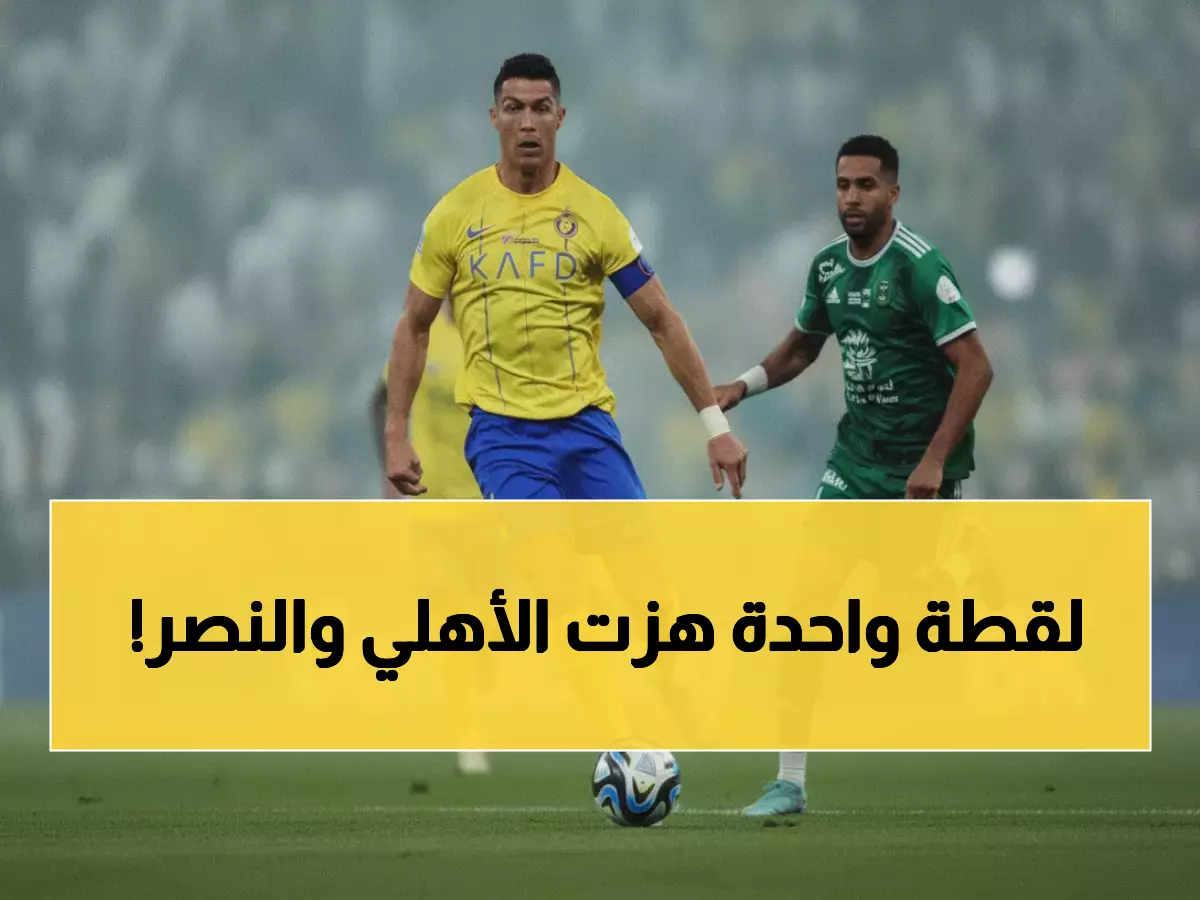 عاجل: النصر يخطف نجم الأهلي الدولي علي مجرشي بعرض خرافي... الأهلي في صدمة!