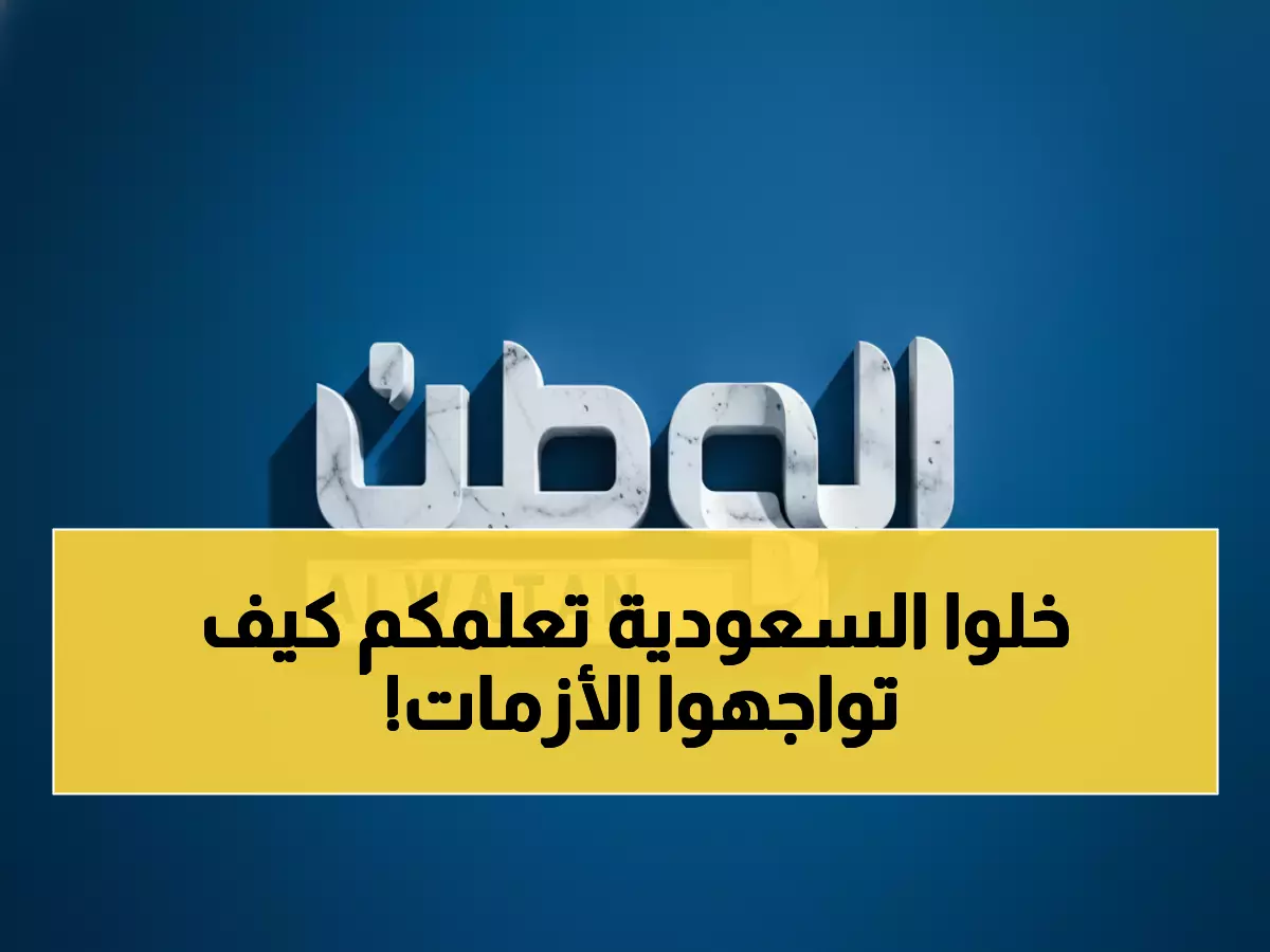 حصري: كيف صمد الاقتصاد السعودي أمام 3 صدمات عالمية وحقق مؤشرات نمو تاريخية خلال 10 سنوات؟