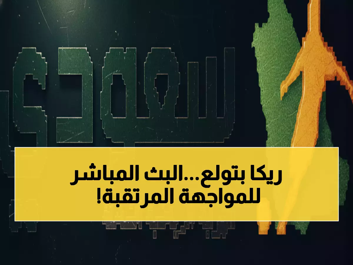 عاجل: بث مباشر - مواجهة نارية بين راية الرياضي وبترول أسيوط... هل ينتقم المتأخر من المتقدم؟