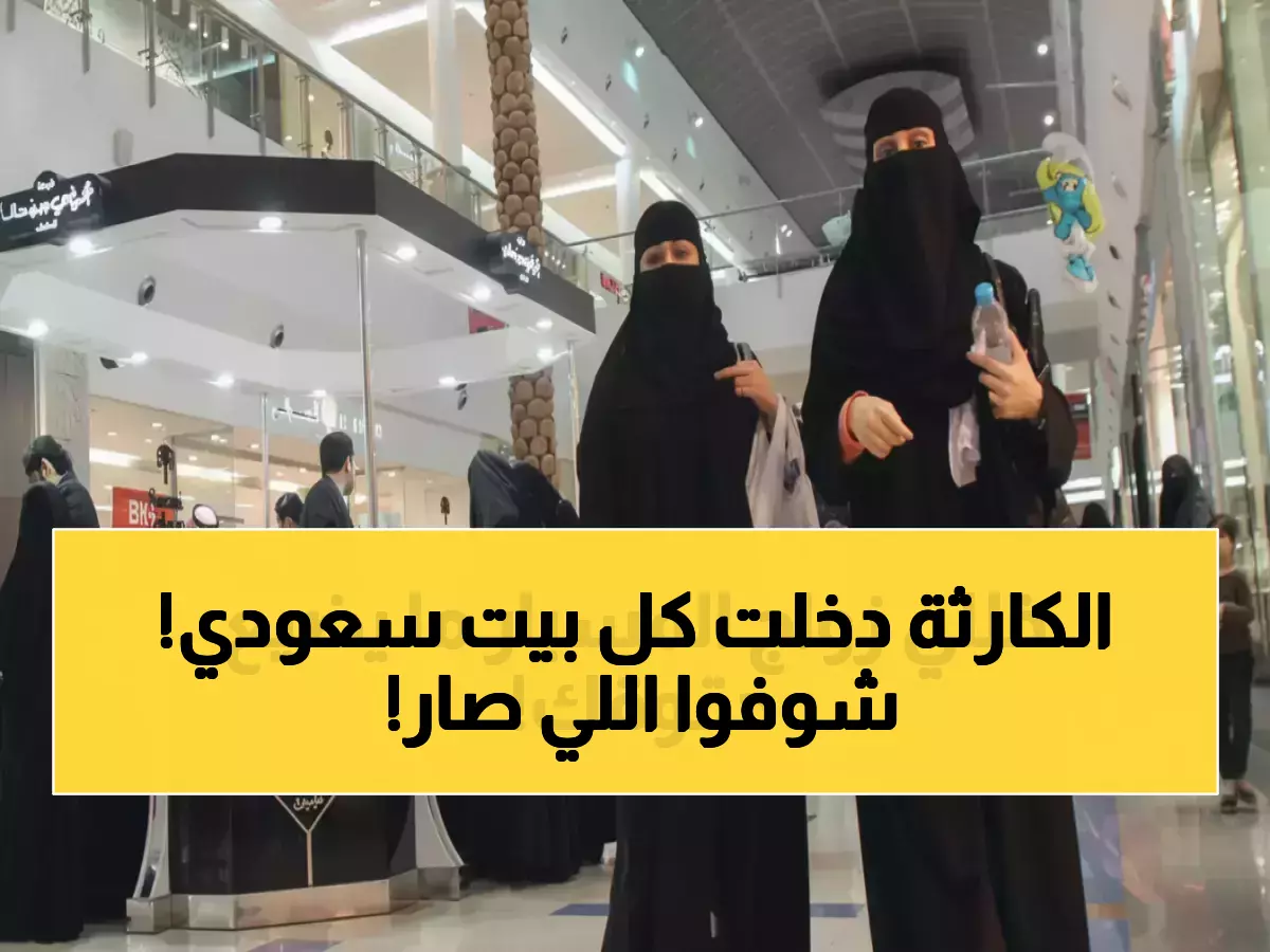 عاجل: 600 ألف عائلة سعودية على حافة الكارثة... زواج المسيار يفقد حقوقه نهائياً!