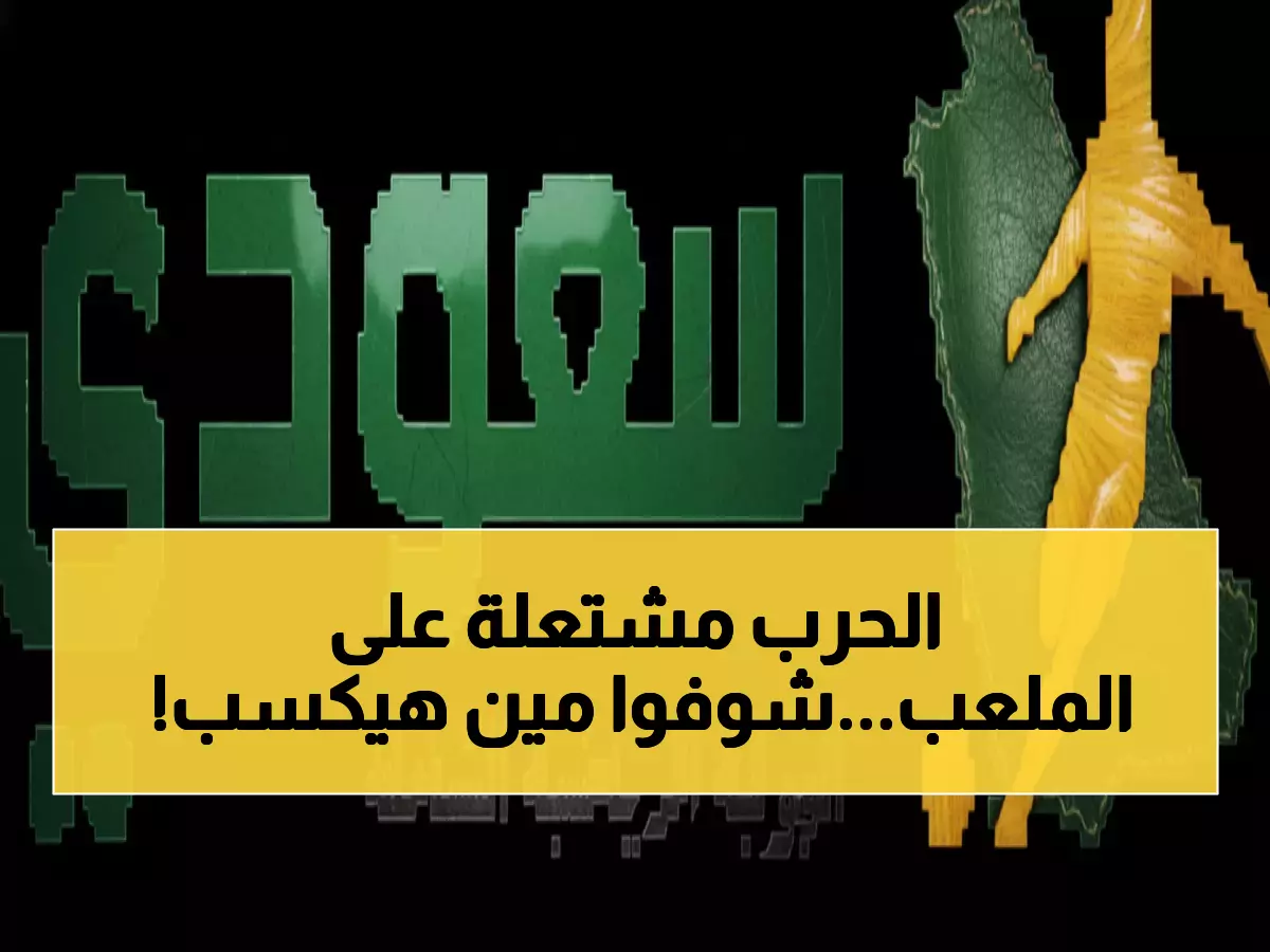 عاجل: المصرية للاتصالات تواجه الإنتاج الحربي الآن... صراع ناري للبقاء في المقدمة!