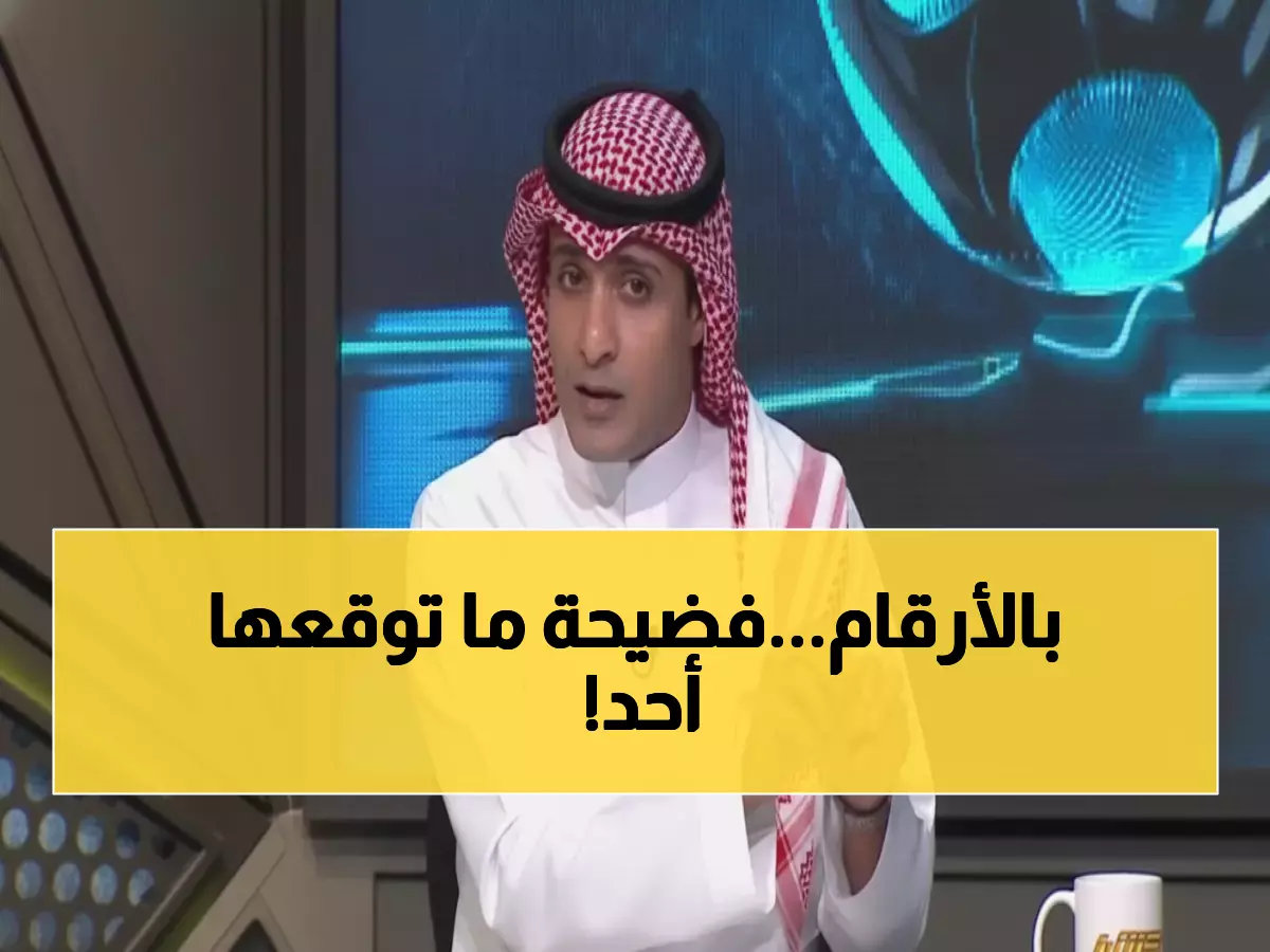 حصري: عماد السالمي يفجر مفاجأة - 3 أسرار وراء سحق السعودية لفلسطين بنسب صادمة!
