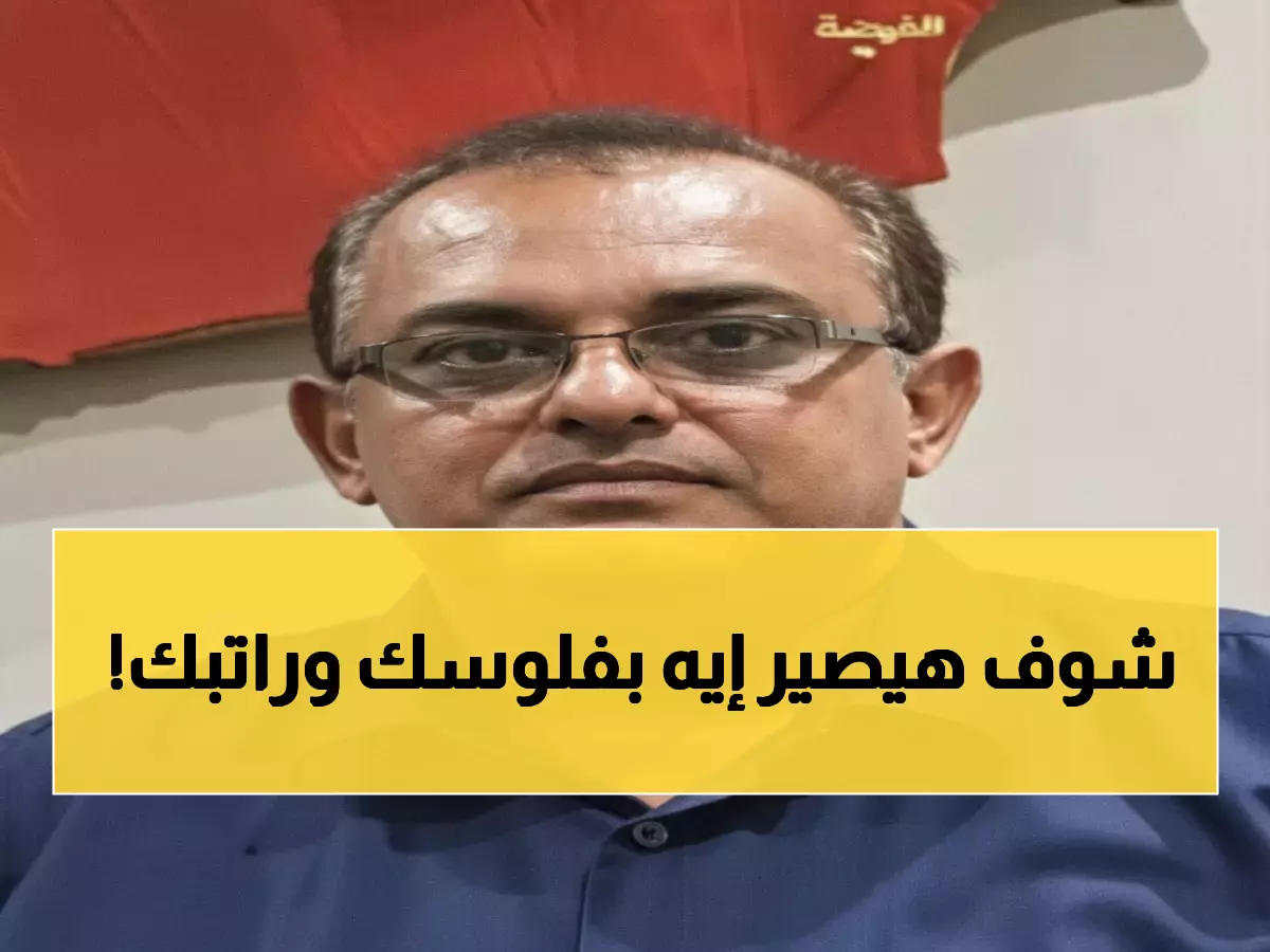 عاجل: صندوق النقد يستهدف البنك المركزي اليمني... هل ستنقطع التحويلات والرواتب نهائياً؟
