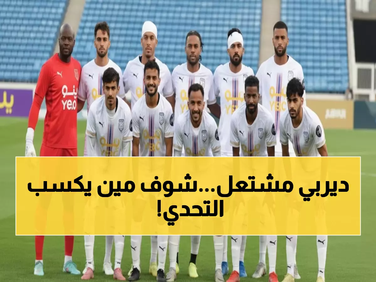 قمة ناريّة: أبها vs العُلا.. والبكيرية المنتشي يطارد المقدمة أمام الطائي الجريح!