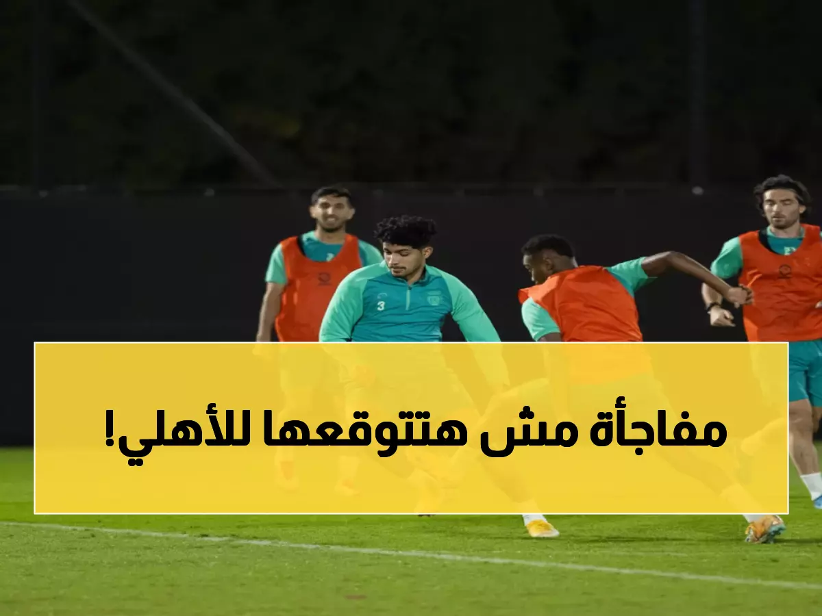 عاجل: الفيحاء يكشف خطته السرية لسحق شباب الأهلي - تدريبات مكثفة وتكتيك جديد!