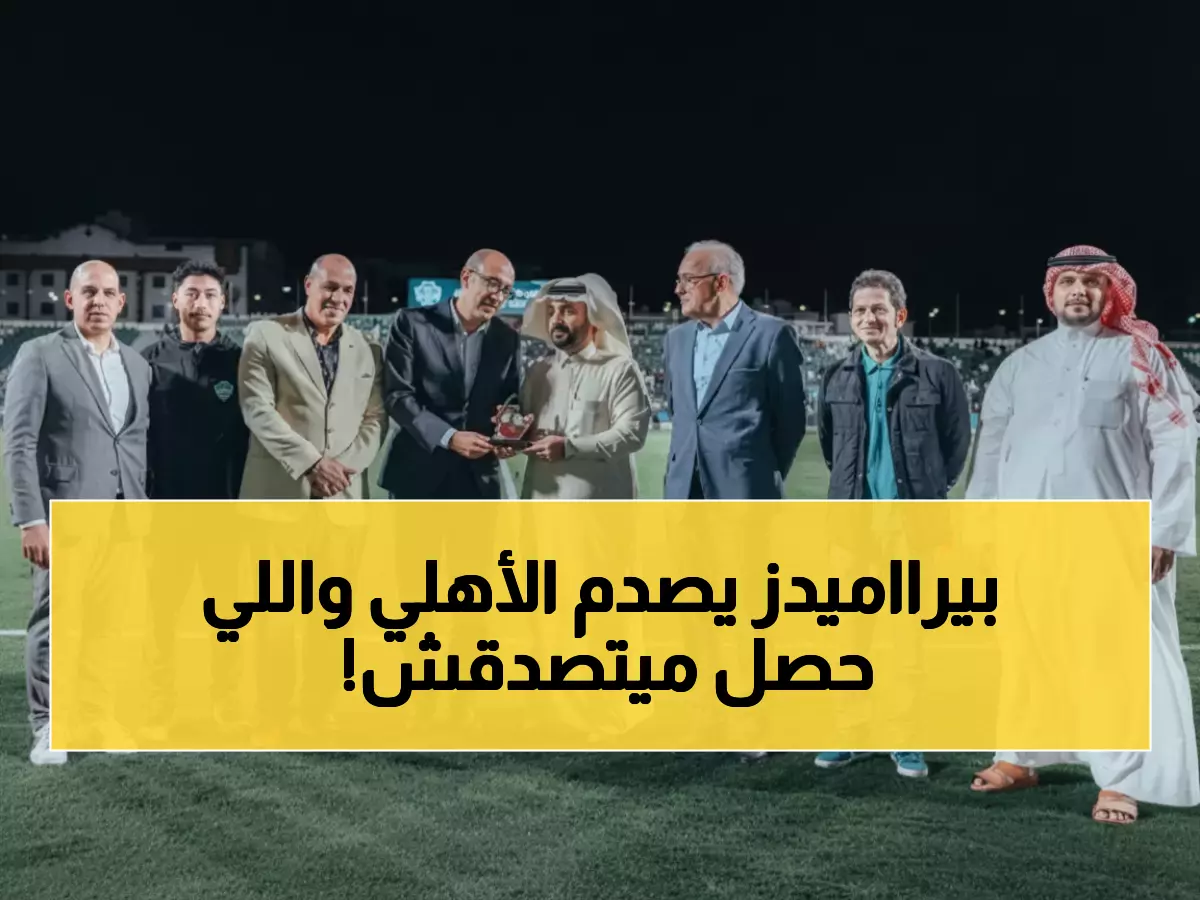 صادم: الأهلي يخسر أمام الرجاء المغربي ورئيس النادي يفاجئ الجميع بتصرف غير متوقع!