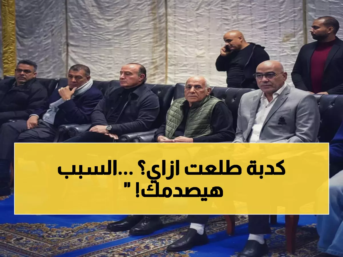 عاجل: مصدر بالزمالك يكشف حقيقة الأزمة المالية الخانقة... والسبب صادم!