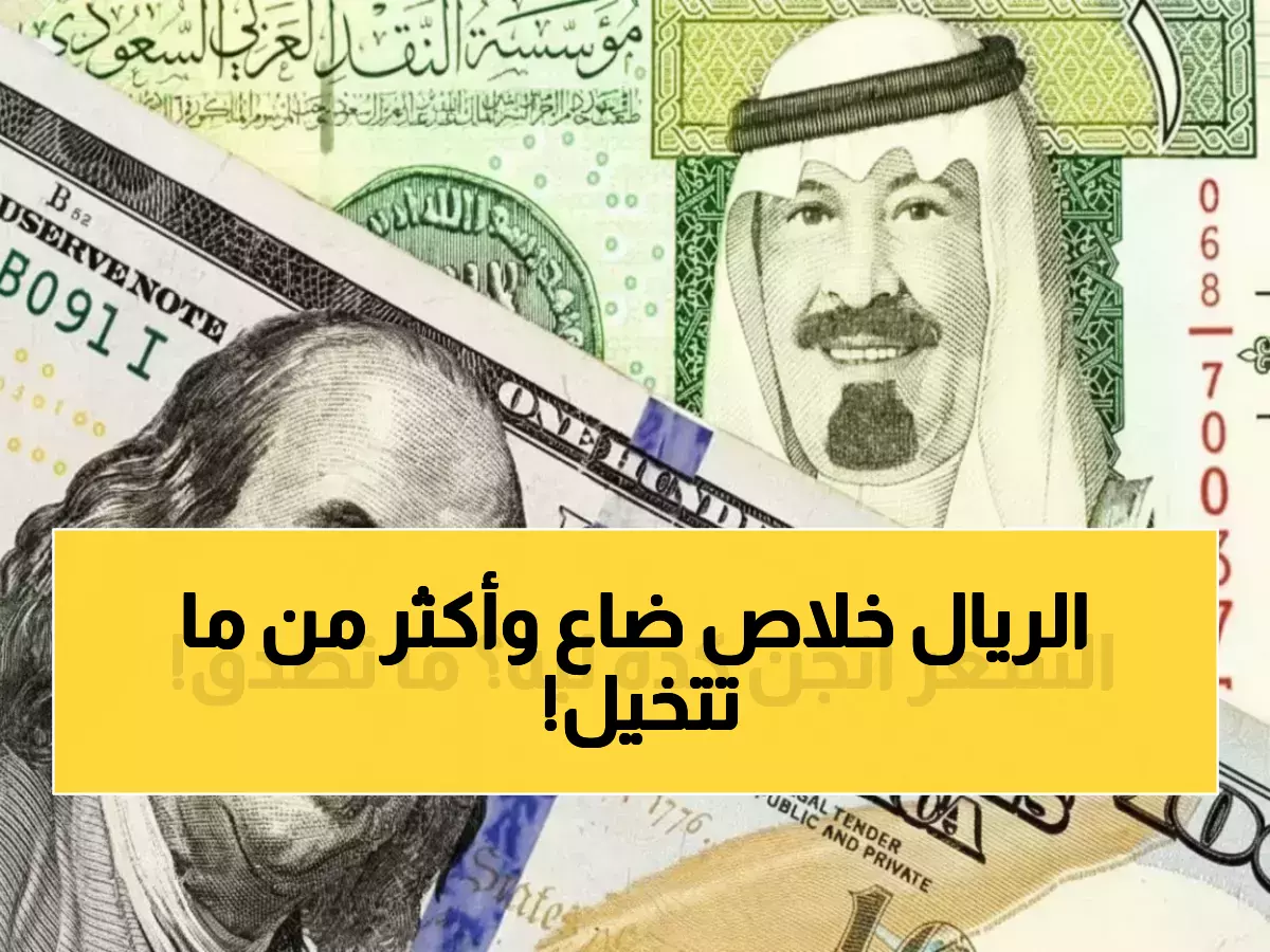 صادم: فجوة جنونية 300% في أسعار العملات بين عدن وصنعاء... الدولار يحطم الأرقام القياسية!