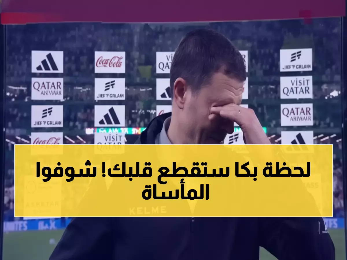 عاجل: مدرب الأردن ينهار باكياً بعد إصابة النعيمات المدمرة... انتصار حوّله لكابوس قبل مواجهة الأخضر!