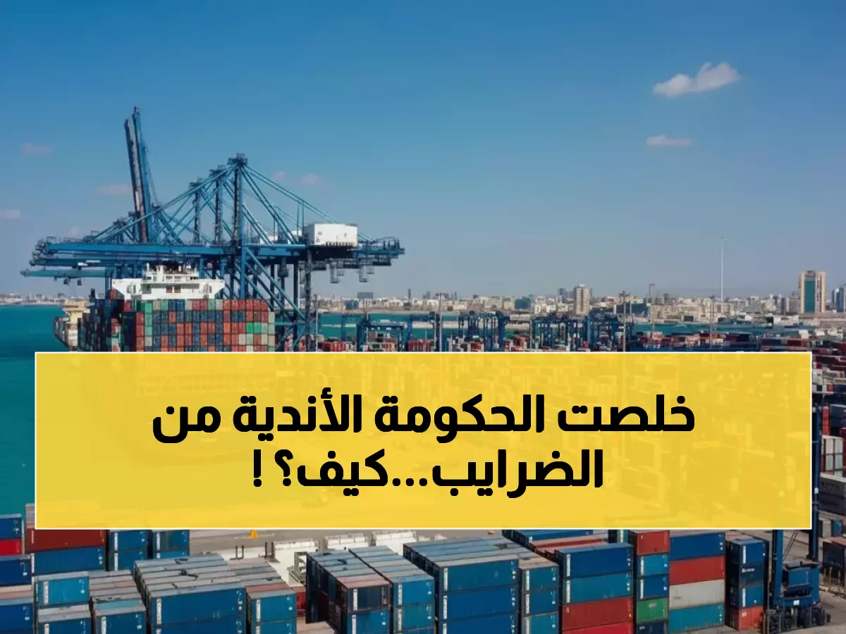 عاجل: إعفاءات جمركية وضريبية ثورية تنقذ الأندية السعودية من الإفلاس - تفاصيل النظام الجديد!