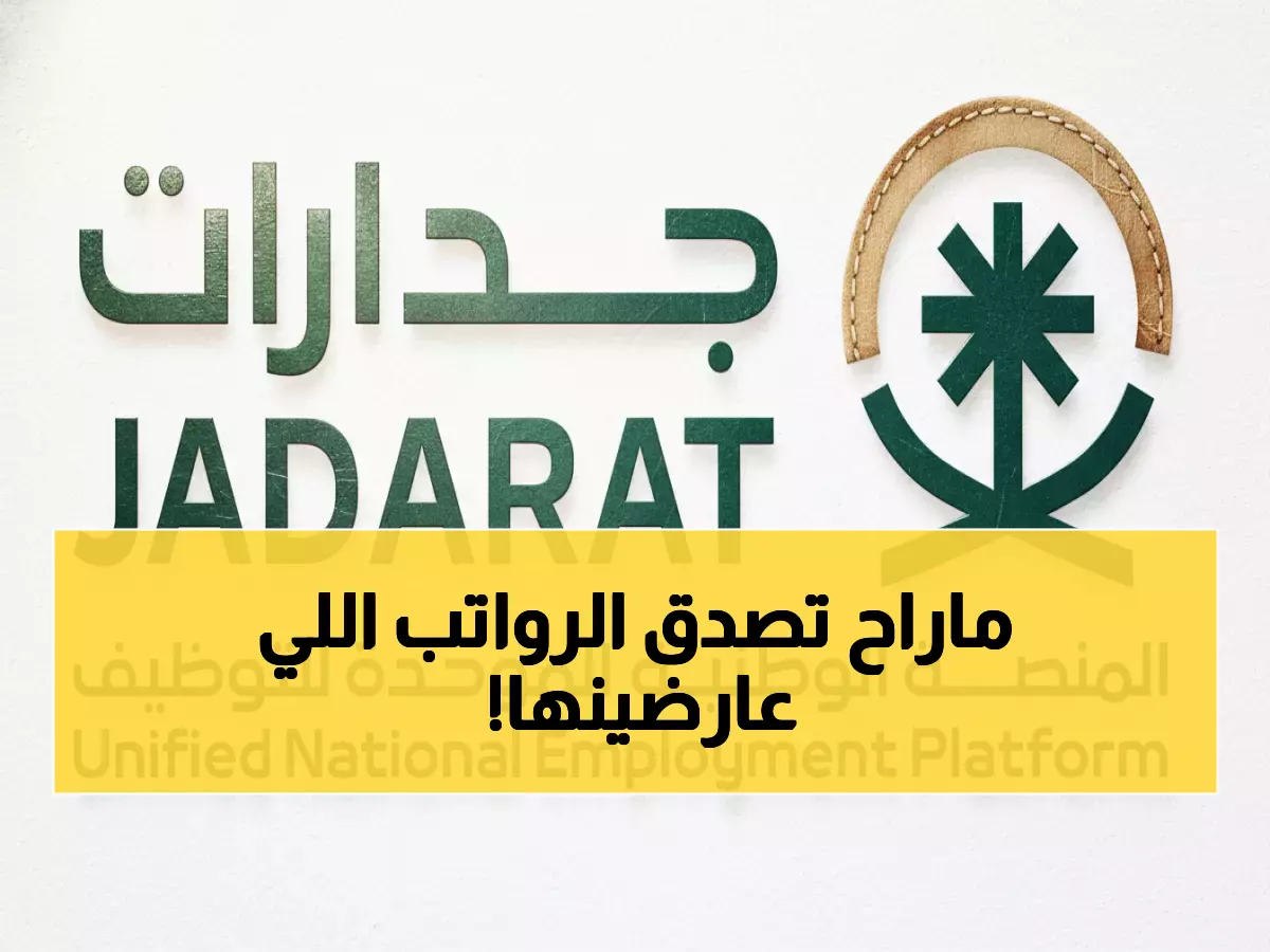 عاجل: جدارات تفتح أبواب الذهب! وظائف استثمارية وهندسية براتب خيالي بالرياض - التقديم محدود!