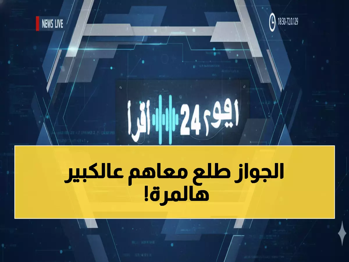 عاجل: الجوازات السعودية تعلن القرار التاريخي... تحويل تأشيرات مليون طفل إلى إقامة دائمة!