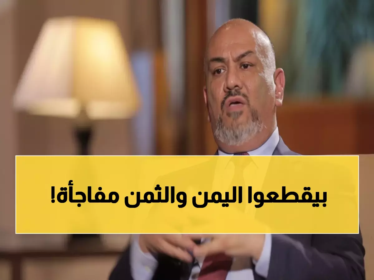 عاجل: وزير يمني سابق يكشف المخطط الأمريكي السري لتقسيم اليمن... "دولة جنوبية مقابل احتواء إيران!"