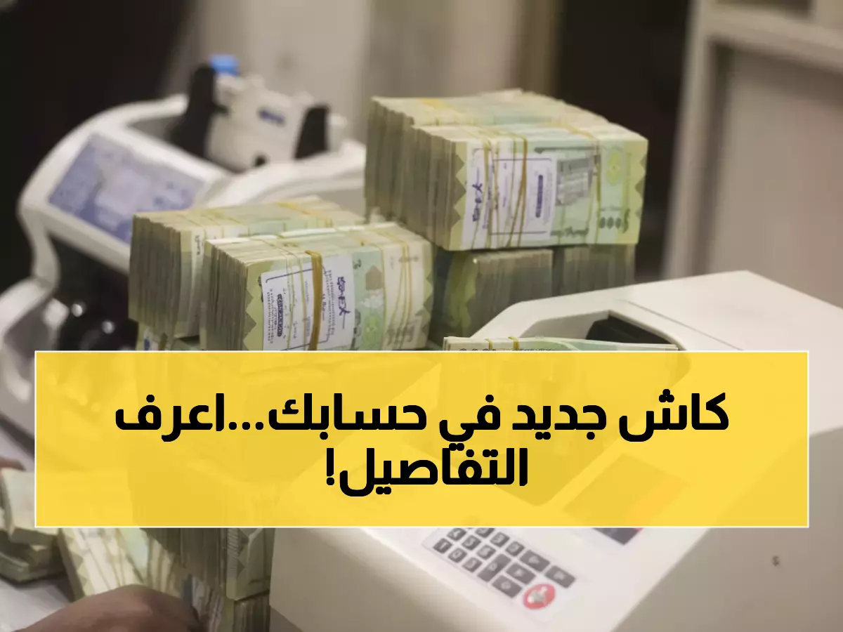 عاجل: وزارة المالية تعلن صرف مرتبات أكتوبر بزيادات 1600 جنيه والمتأخرات خلال ساعات!