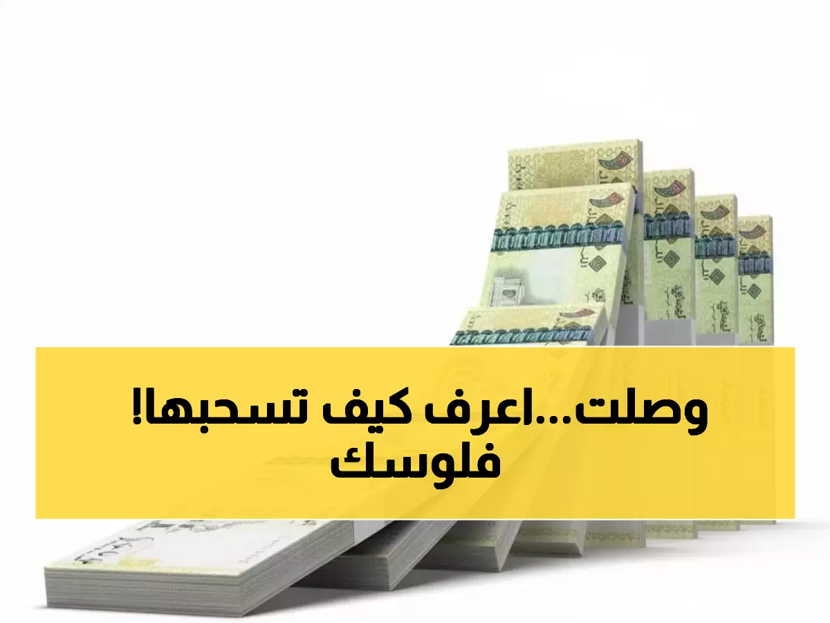 عاجل: بنك عدن يودع مرتبات ديسمبر - تعرف على طرق السحب الجديدة فوراً!
