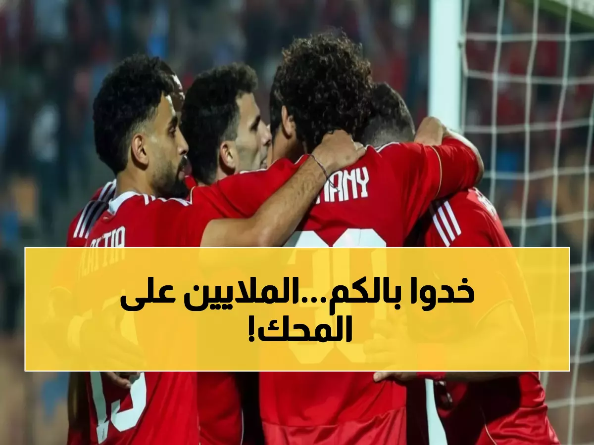 عاجل: جدول مباريات النار بكأس عاصمة مصر - الأهلي والزمالك وبيراميدز يتصارعون على 10 ملايين جنيه!