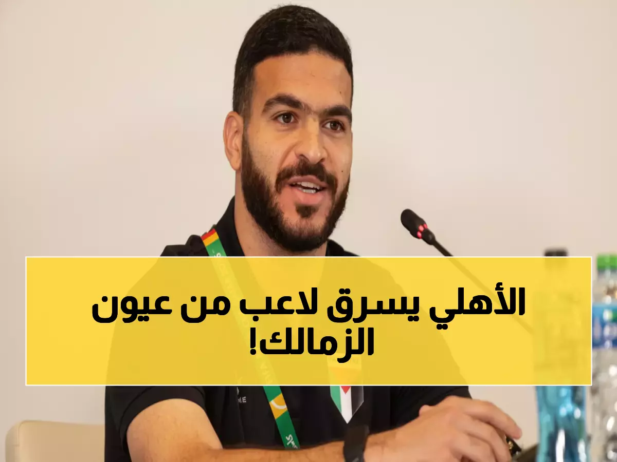 صادم: نجم الزمالك السابق يكشف السر - الأهلي قادر على خطف حمدان من أنف الزمالك!