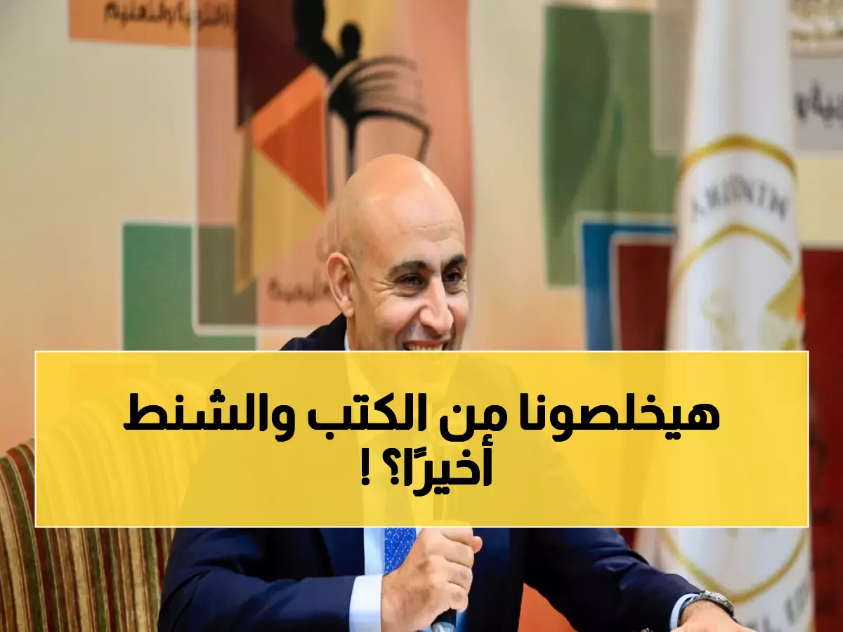 عاجل: وزير التعليم يكشف الخطة السرية لرقمنة المدارس... 4 قرارات ثورية ستغير وجه التعليم في مصر!