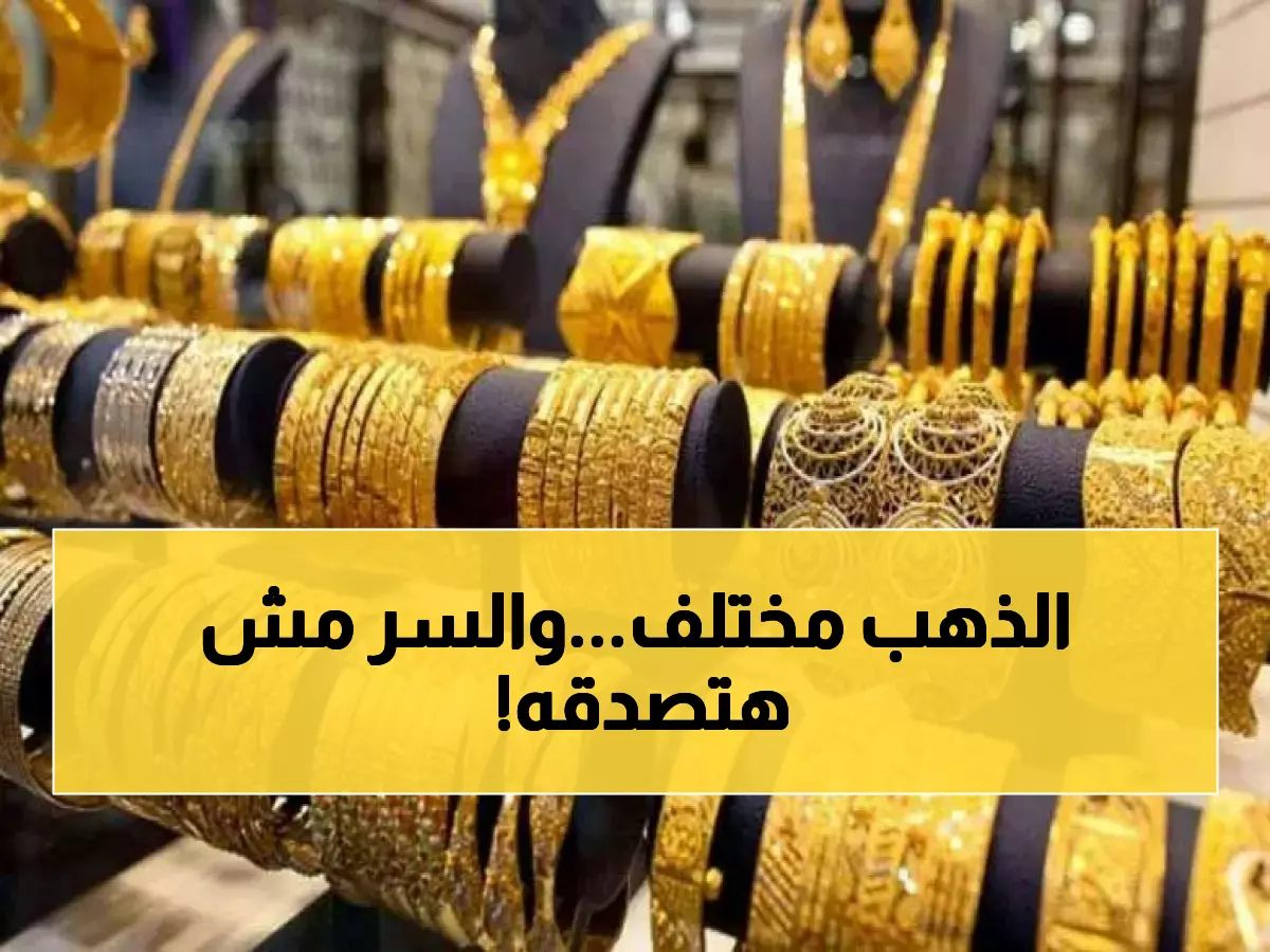 صادم: الذهب في عدن أغلى من صنعاء بـ 300%… لماذا يخفي التجار هذا السر؟