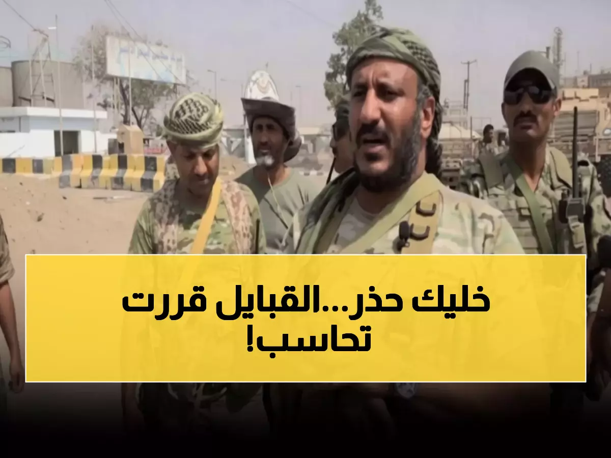 عاجل: حلف قبائل الساحل يصدر إنذاراً أخيراً - "المساءلة قادمة"... والتوترات تنذر بانفجار وشيك!