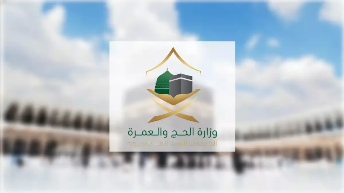 عاجل: الحج والعمرة تكشف البند السري في باقات 2025… لماذا أخفته الشركات عن المعتمرين؟