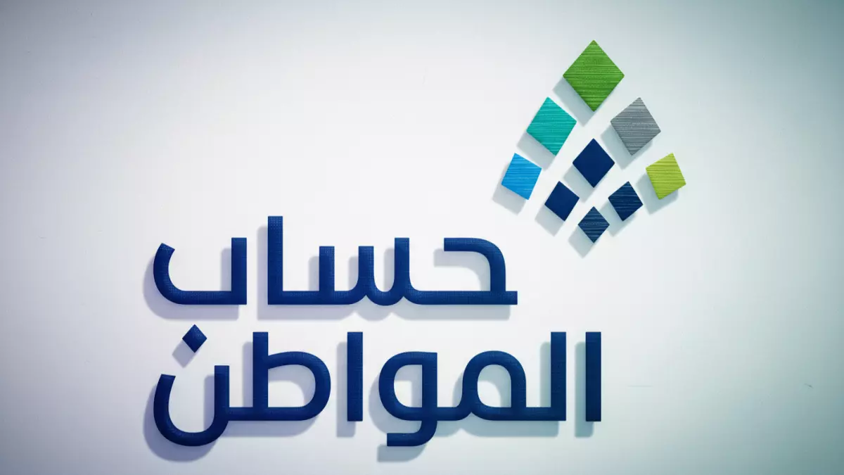 Citizen’s Account: 3 Billion Riyals Given to 9.8 Million Saudis