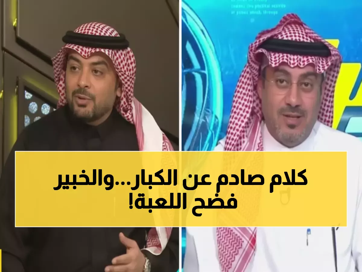 عاجل: خبير كرة يكشف انهيار الهلال والنصر... والتونسي يفجر مفاجأة صادمة عن البطولة!