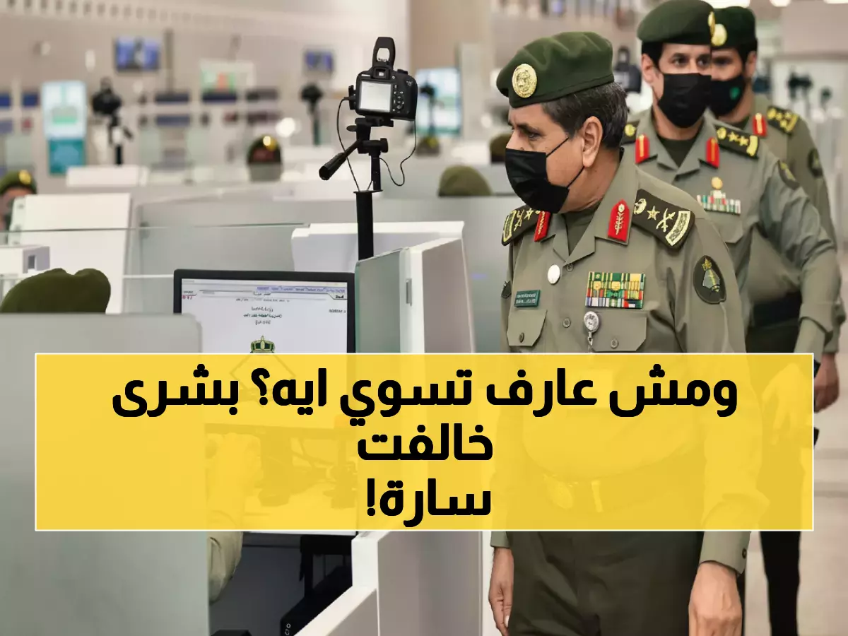 آخر فرصة لتجنب المشاكل القانونية.. الجوازات تمنح 30 يوماً ذهبية لتصحيح أوضاع المقيمين