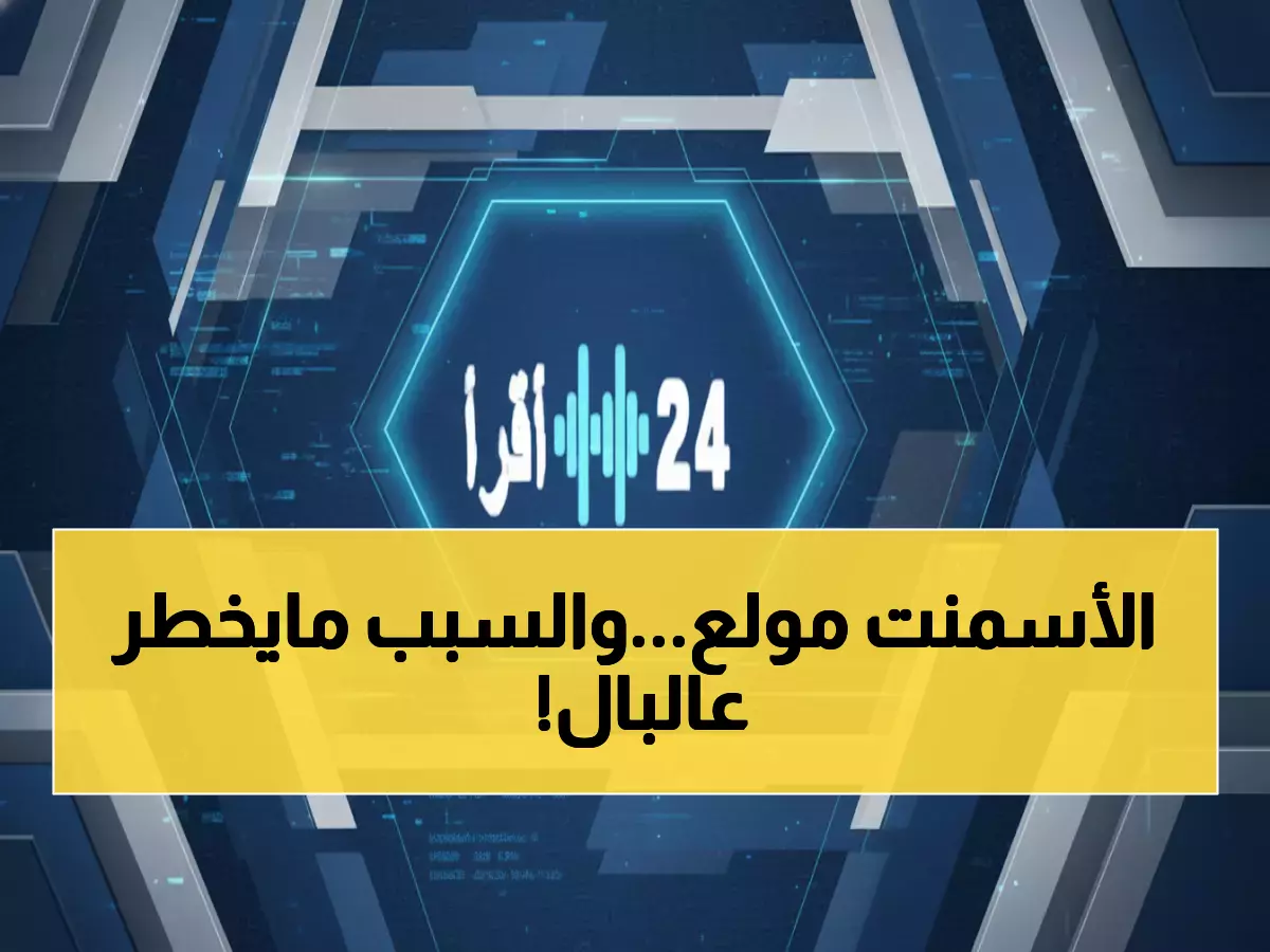 عاجل: خبير يكشف السر وراء طفرة الأسمنت السعودي - نمو مجنون بـ 13% والقادم أعظم!