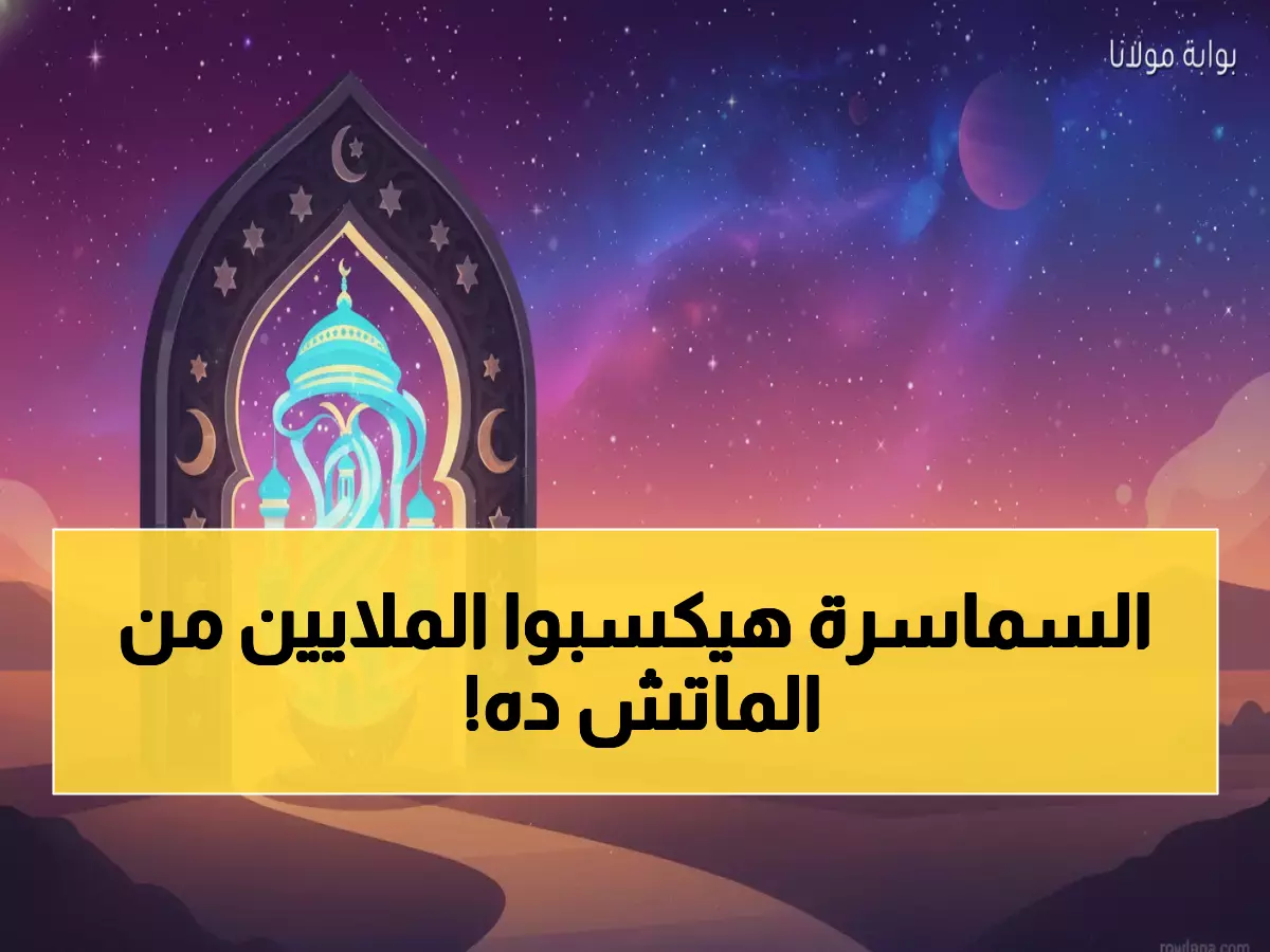 عاجل: الأهلي في مواجهة نارية خلال 48 ساعة... 10 ملايين جنيه على المحك!