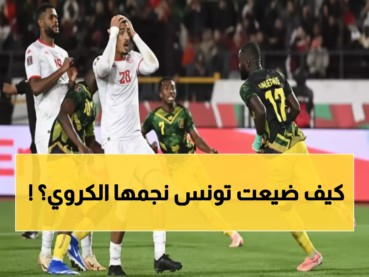 صادم: الموهبة التونسية ريان اللومي يهرب لكندا بعد إهمال نسور قرطاج - خسارة مؤلمة للكرة التونسية!