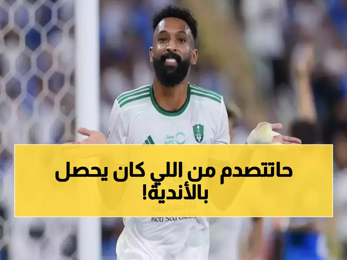 العجلان يكشف التفاصيل المذهلة.. 68 ألف ريال تنهي عصر الإفلات في الأندية السعودية