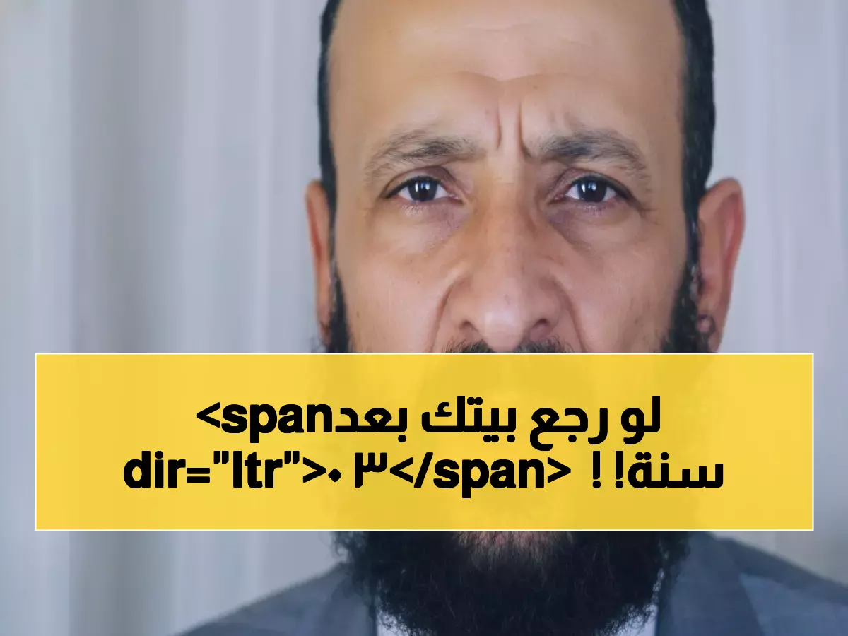 صادم: طبيب مصري حوّل 50 مليون جنيه لأولاده خلال 30 عاماً... والمفاجأة المدمرة عند عودته!